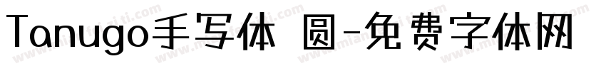Tanugo手写体 圆字体转换